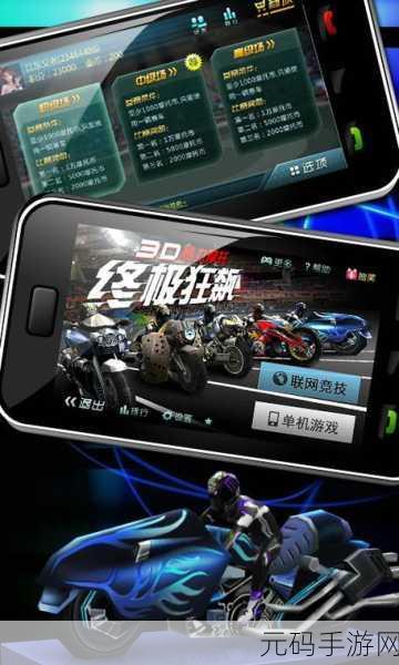 摩托车比赛3D手游震撼发布,体验极致速度与激情的竞速盛宴