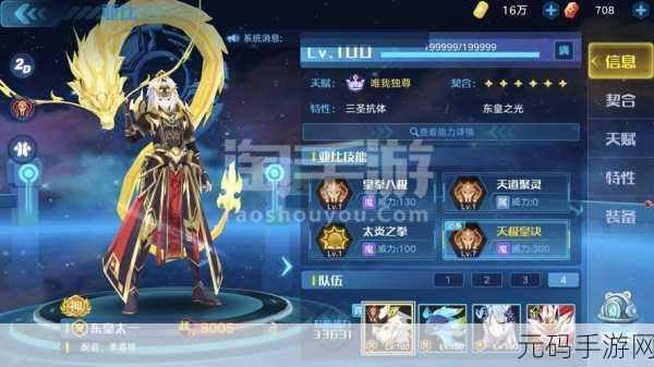 奥拉星混沌降临,氪金选宠秘籍大揭秘