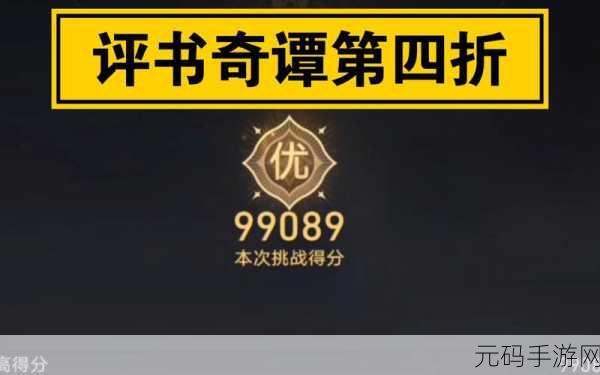 崩坏星穹铁道评书奇谈第四折通关秘籍大揭秘