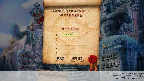 皇家侦探,雕像之王全新版本震撼发布,冒险解谜再升级