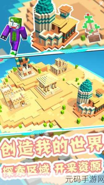 小黄方块世界新版本震撼发布,沙盒模拟新体验等你来探索