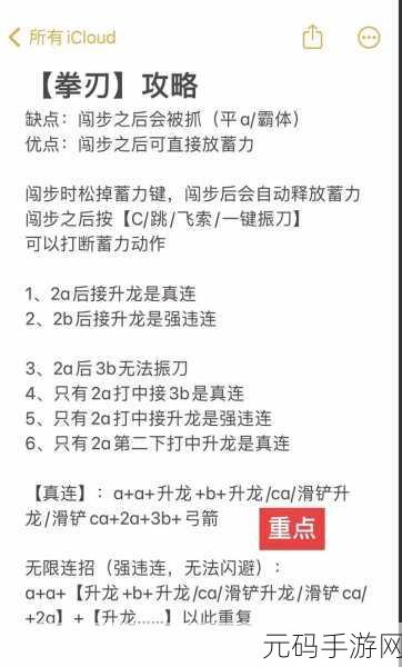 永劫无间拳刃武器玩法全解析,操作秘籍大公开!
