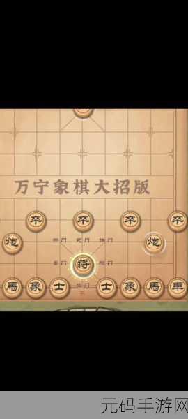 万宁围棋小游戏全新版本震撼发布,围棋爱好者不容错过的手游盛宴
