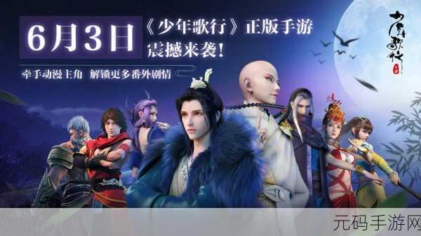 怀旧风潮再起,少年探险家手游震撼发布