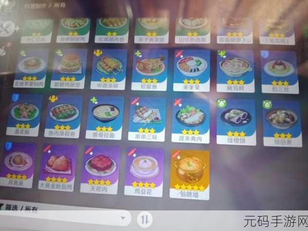 原神美食秘籍,松鼠鱼的制作与神奇效果全解析