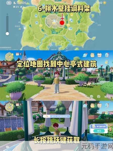 心动小镇家具获取秘籍大揭秘