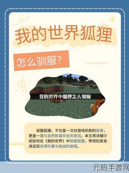 我的世界手游,全新版本震撼发布,探索无限创意的沙盒世界