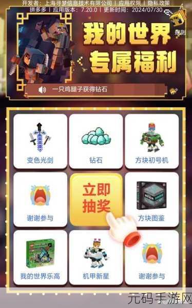 我的世界手游,全新版本震撼发布,探索无限创意的沙盒世界