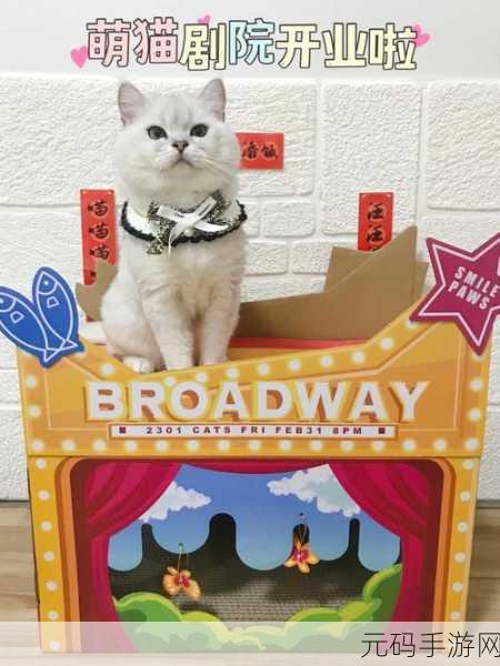 萌猫派对手机版震撼上线,休闲合成新体验,还能轻松赚钱