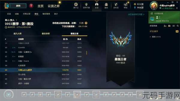 LOL 峡谷之巅第六赛季震撼奖励全揭秘