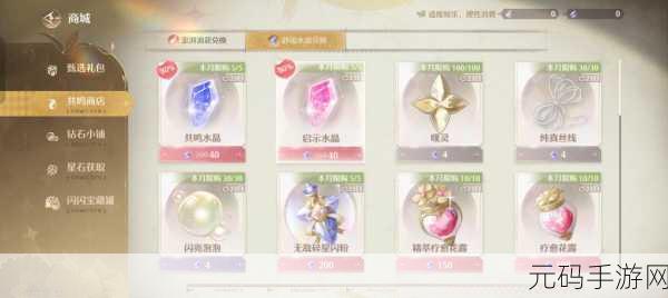 破解无限暖暖观察之旅活动中心任务的秘籍