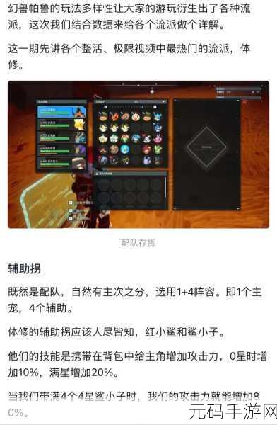 探秘幻兽帕鲁孵化器,解锁与建造全攻略