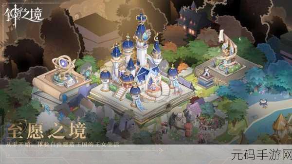 钟之境手游,全新冒险之旅,探索无限可能