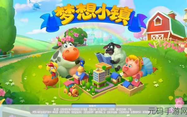 手游资讯,城市小镇家园游戏完整版震撼发布,打造你的梦幻小镇