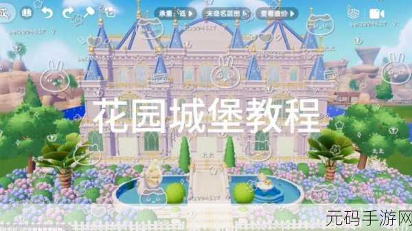心动小镇家园评定提交秘籍大公开