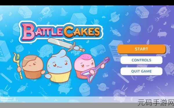 BattleCakes震撼发布,卡通画风角色扮演新纪元