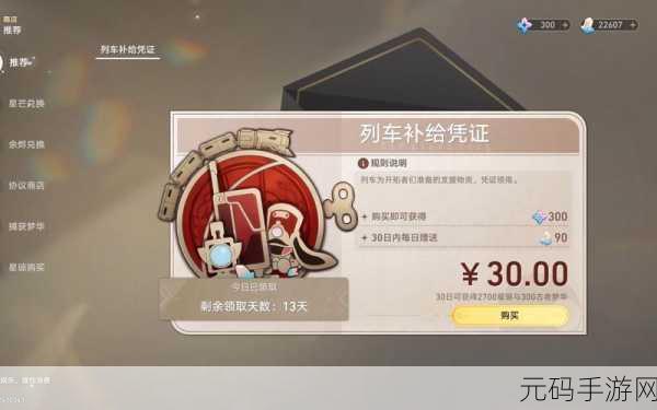 崩坏星穹铁道有奖问卷,参与方式与填写入口全揭秘
