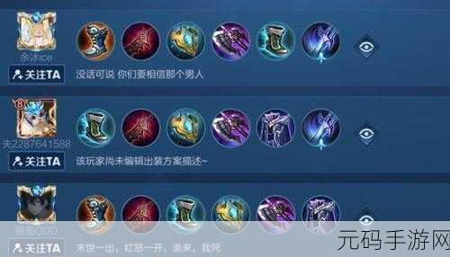 王者荣耀 S21 老夫子铭文搭配秘籍 助你称霸战场