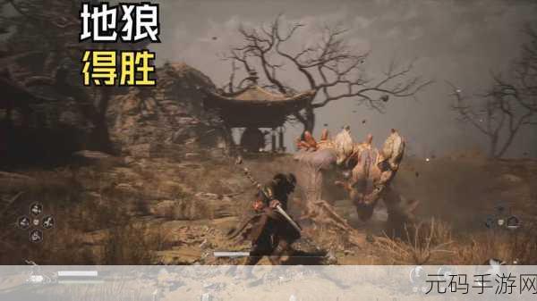 探秘黑神话悟空,地狼究竟藏身何处?