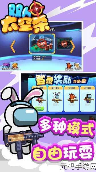 太空狼人杀新版发布,沉浸式解谜体验再升级