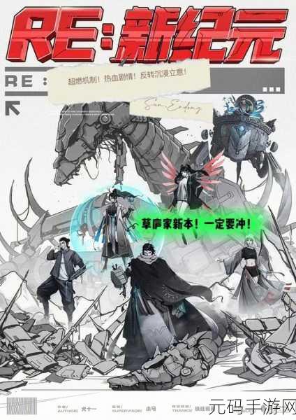 赛博朋克新纪元,赛博格斯特手游震撼发布