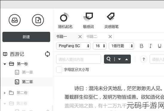 橙瓜码字删除标签秘籍大公开
