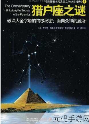 破解归龙潮禁区秘密任务的终极指南
