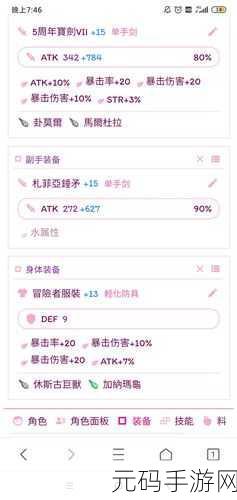 托拉姆物语,刷小怪升级秘籍大公开