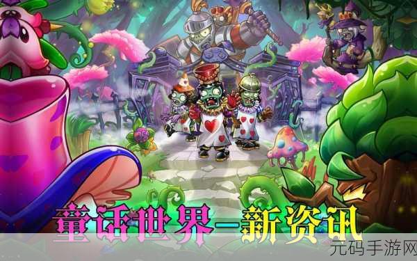 玩家自制经典再现,植物大战僵尸穿越地球中文版手游深度资讯