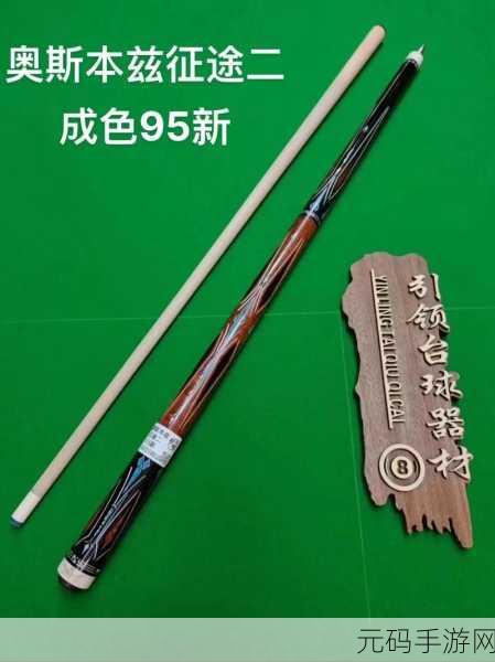 球杆俱乐部2,全新台球与斯诺克游戏体验,等你来战!