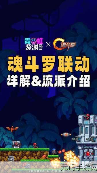 霓虹深渊无限解锁版震撼发布,画面精美,动作闯关新体验