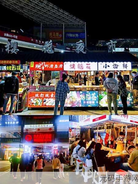 樱花夜市下载量飙升,趣味模拟经营新体验等你来探索