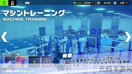 蓝色监狱手游震撼发布,动漫改编足球竞技新体验