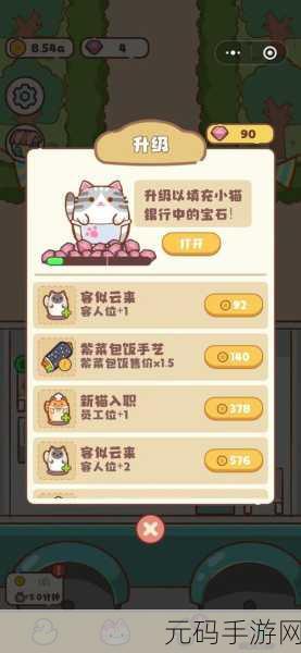 猫猫空闲餐厅手游新版本盛大更新,萌宠经营乐趣再升级
