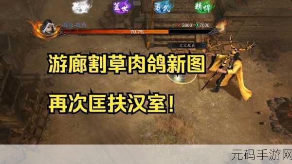 肉鸽与割草最新版震撼发布，动作冒险新纪元已开启