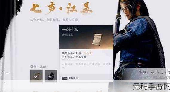燕云十六声,破解财神归位任务秘籍