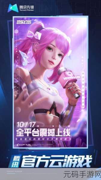 劲乐幻想演出服获取秘籍大公开