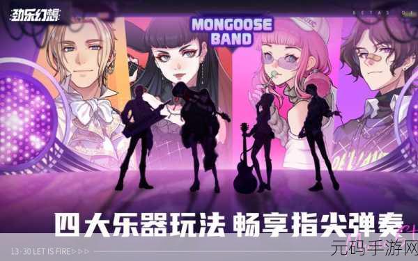 劲乐幻想演出服获取秘籍大公开