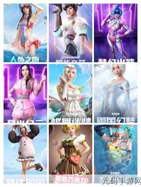 和平精英 SS8 赛季手册全新服装与皮肤奖励大揭秘