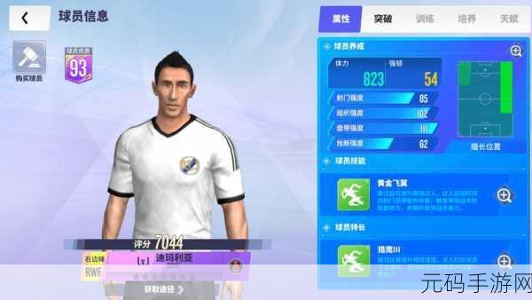 球场风云iPad版震撼发布,足球竞技新纪元等你来战