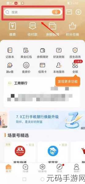 工银 e 生活身份信息更新秘籍,轻松搞定身份证更新