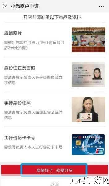 工银 e 生活身份信息更新秘籍,轻松搞定身份证更新