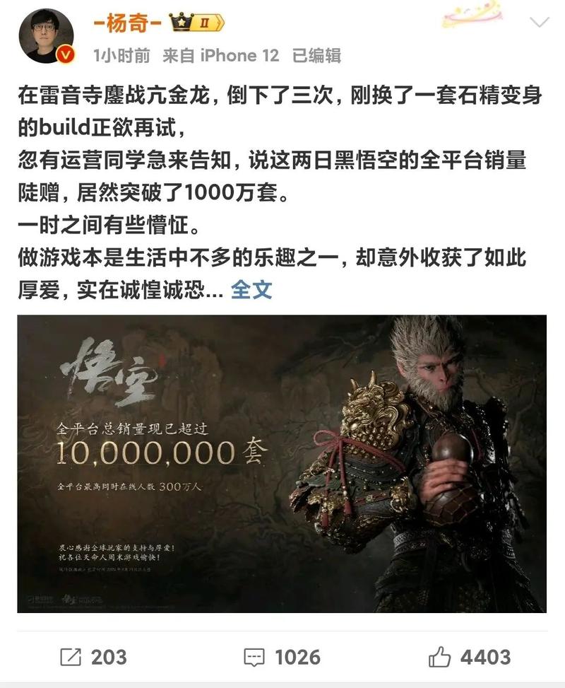 探秘<黑神话,悟空>背后的游戏公司