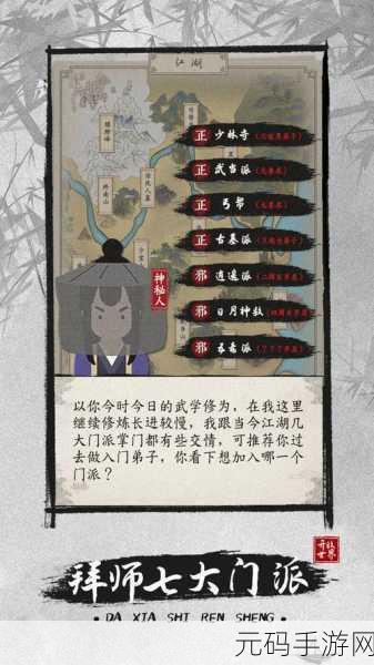 大侠式人生手游新版本震撼发布,武侠文字模拟新体验