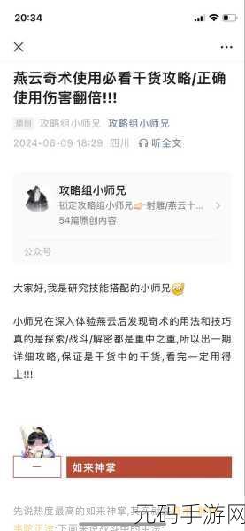 燕云十六声,解锁不同凡狗奇遇的终极指南