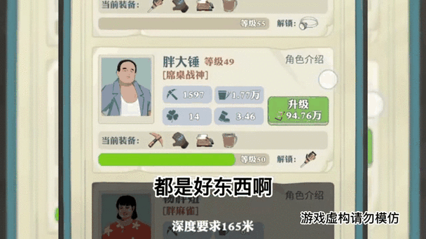 王铲铲的致富之路1.1.9版本盛大更新,商业发展游戏再掀热潮