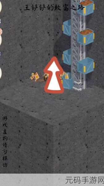 王铲铲的致富之路1.1.9版本盛大更新,商业发展游戏再掀热潮