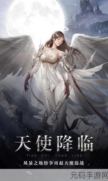 天魔幻想1.4.6.37版本盛大更新,魔幻角色扮演手游新纪元开启