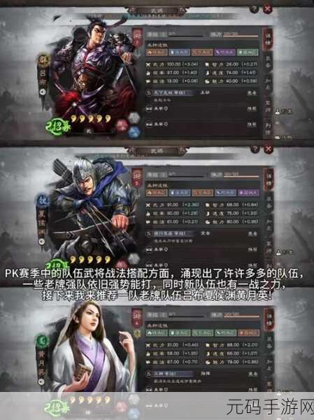 三国志战略版 PK 赛季,马腾阵营的无敌组合与黑科技阵容探秘