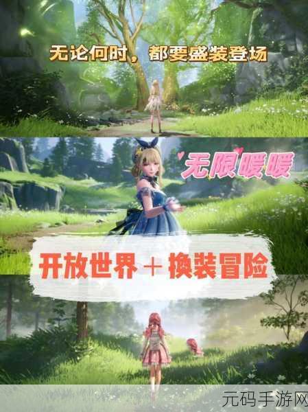 无限暖暖免费获取大喵斗篷的秘籍攻略